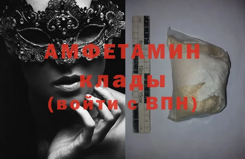 блэк спрут сайт  Северская  Amphetamine 97% 