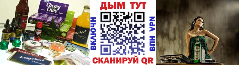 Еда ТГК марихуана  Северская 