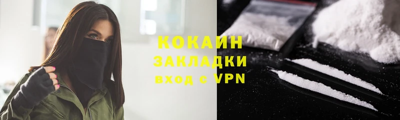 COCAIN 98%  гидра онион  даркнет клад  Северская 