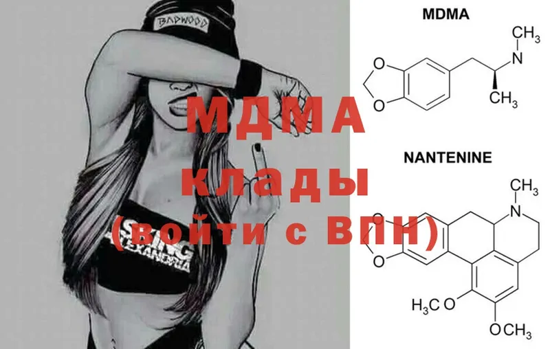 наркотики  Северская  MDMA VHQ 