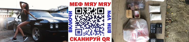 купить закладку  Северская  МЕФ 4 MMC 