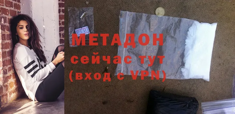 МЕТАДОН methadone  Северская 