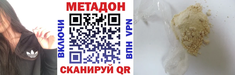 МЕТАДОН мёд  omg как войти  Северская 